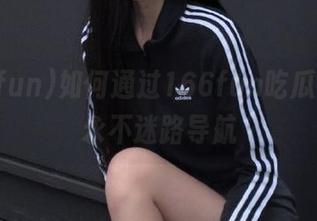 如何通过166fun吃瓜入口，永不迷路导航