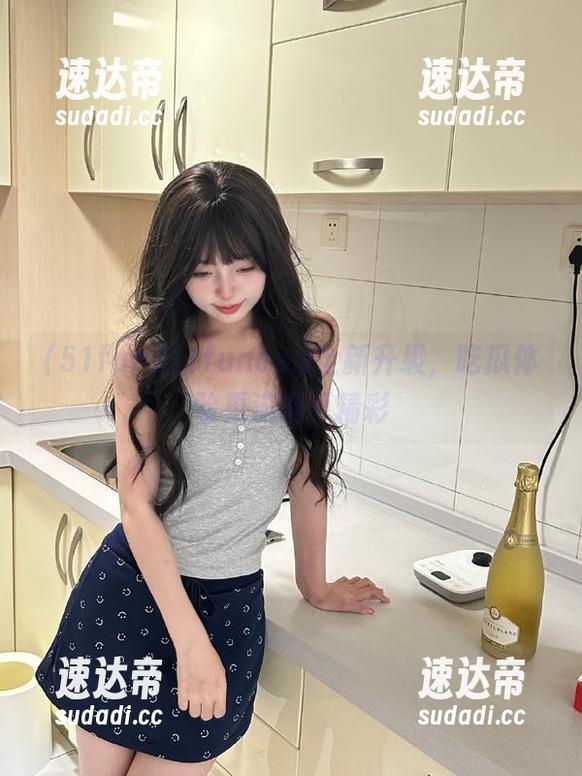 51funapp全新升级，吃瓜体验更流畅更精彩