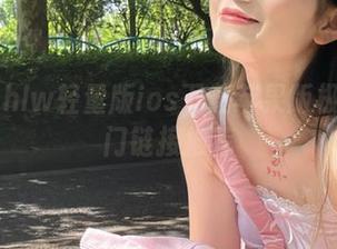 hlw轻量版ios下载苹果版极速传送门链接推荐