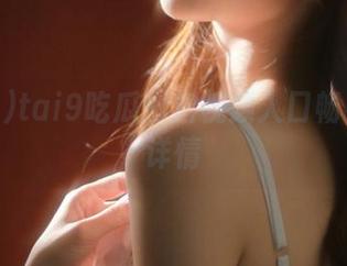 tai9吃瓜爆料视频入口畅看爆料详情