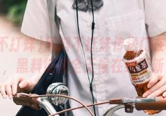黑料不打烊传送门在线入口，黑料链接全天候在线更新
