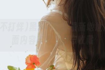 黑料不打烊最新地址发布页面内容丰富，别忘收藏