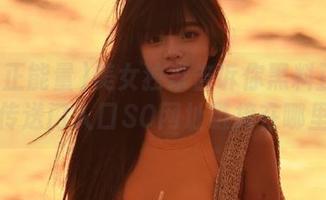 美女独家告诉你黑料正能量传送门入口SO网址链接在哪里